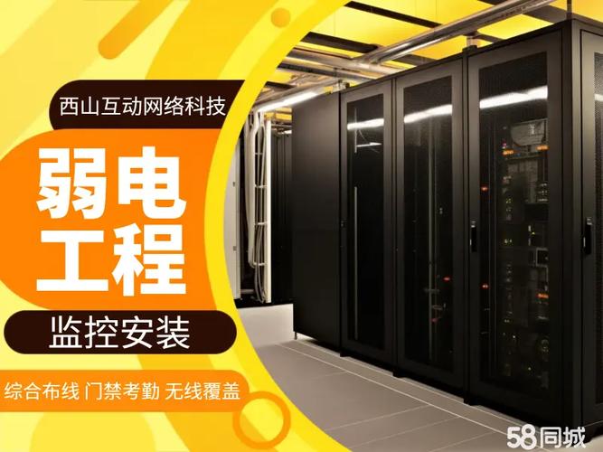 定制服務,監控安裝,網絡布線/維護,上門服務,出入口控制
