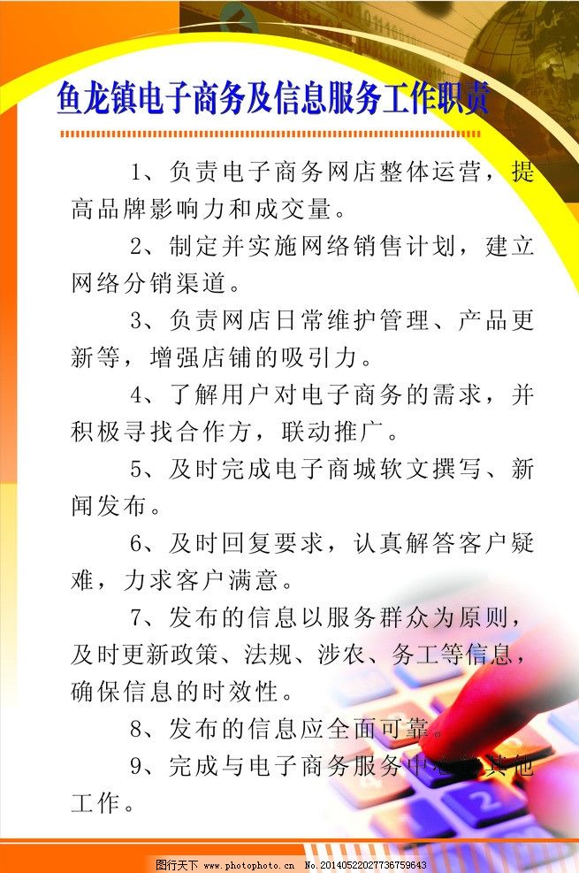 電子商務工作中的網絡維護服務 職責與圖景解析
